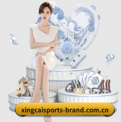 杏彩体育 APP 界面 - Xingcai